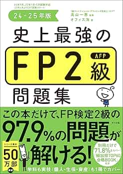 【FP2級】DVD（18-19年版）、教科書•問題集（20-21年版）セット FP2級】DVD（18-19年版）、教科書•問題集（20-21年版）セット